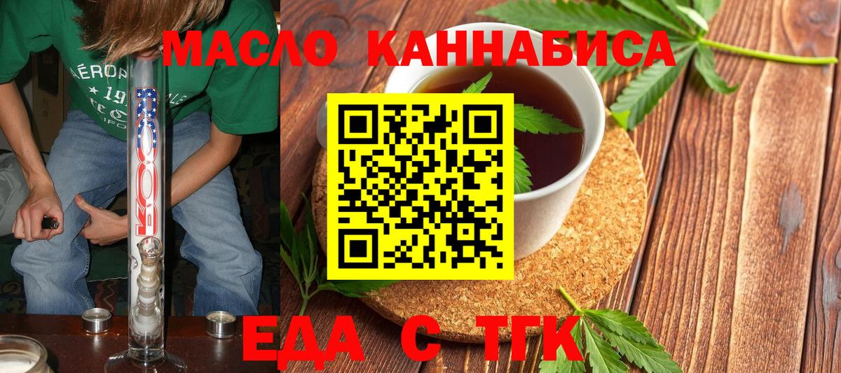 Cannafood марихуана  Вход с VPN  Гусев 