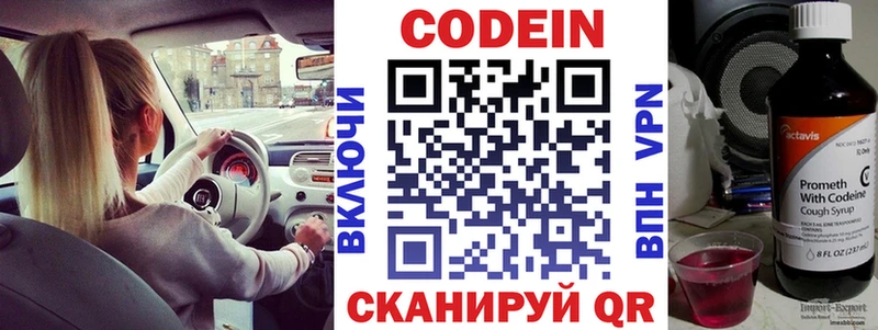 Кодеиновый сироп Lean напиток Lean (лин)  где продают наркотики  omg сайт  Гусев 