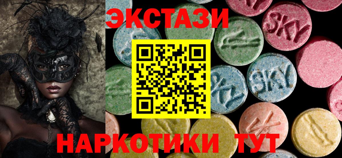 Ecstasy 300 mg Гусев