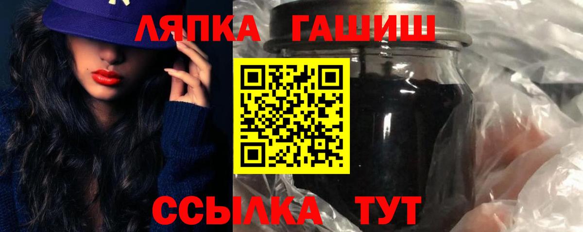 ГАШ Cannabis  продажа наркотиков  Гусев  Вход с VPN 