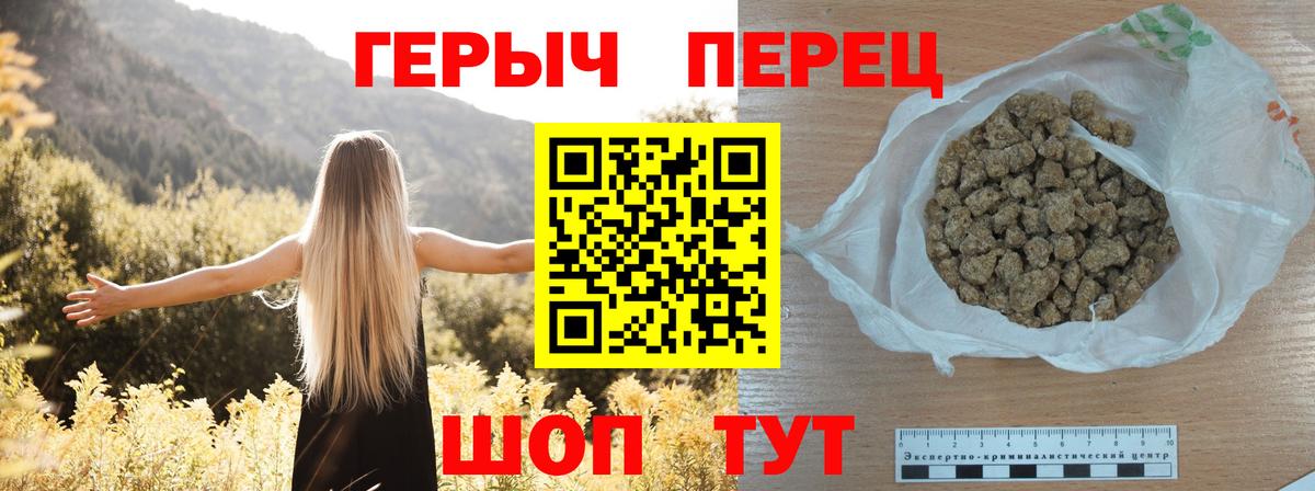 ГЕРОИН гречка Гусев