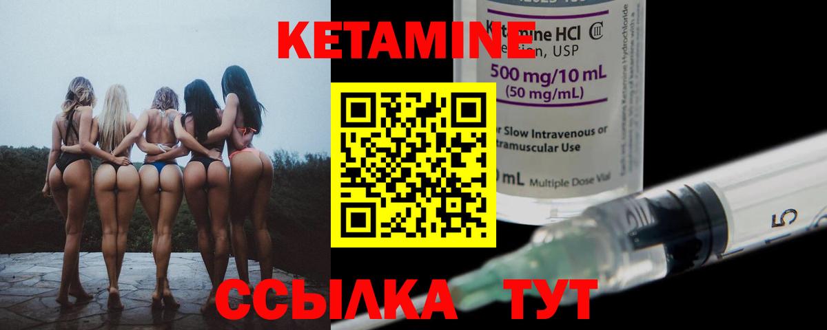 Гусев  Кетамин VHQ  Вход с VPN 