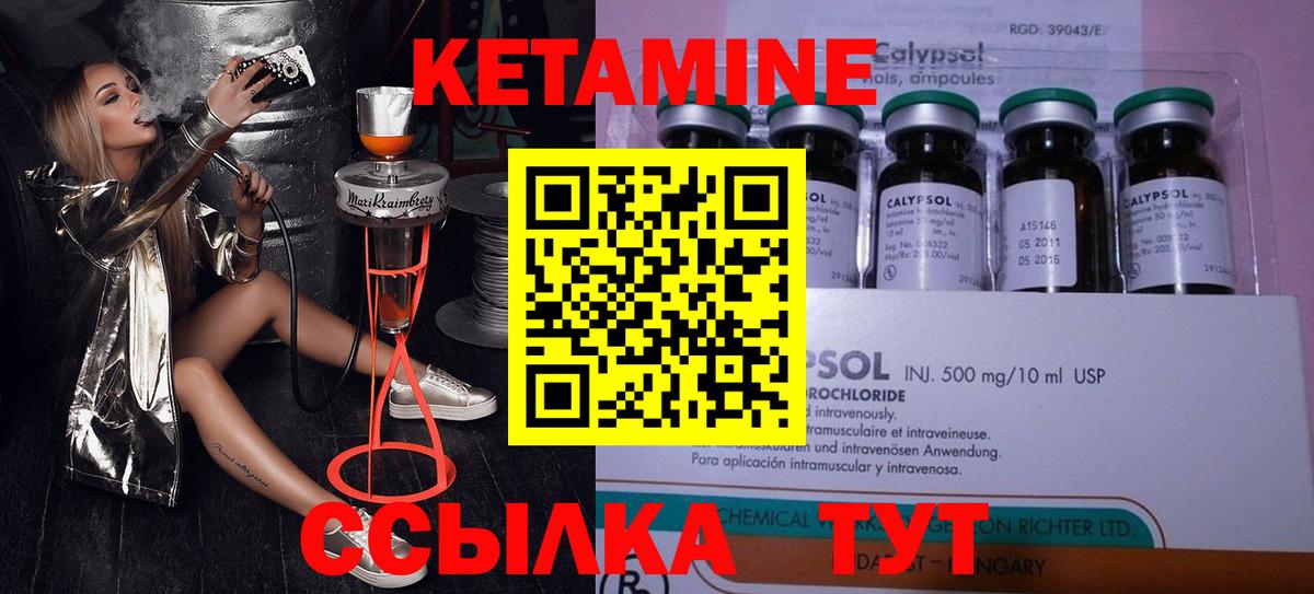 КЕТАМИН ketamine Гусев