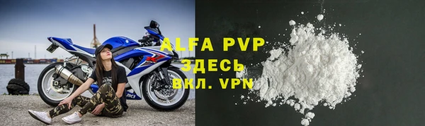 ALPHA-PVP Волоколамск