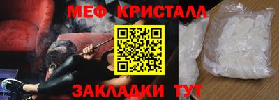 метамфетамин Кумертау