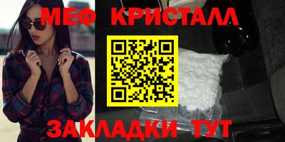 метамфетамин Кумертау
