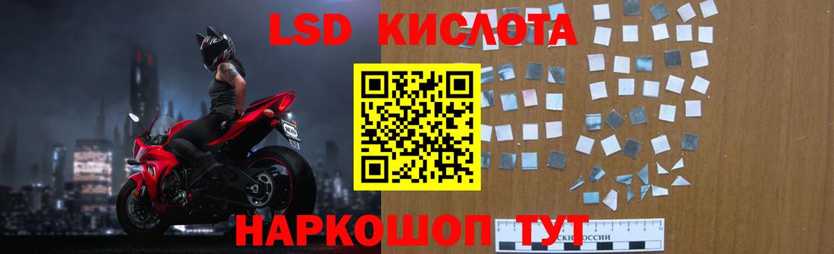 LSD-25 экстази ecstasy Гусев