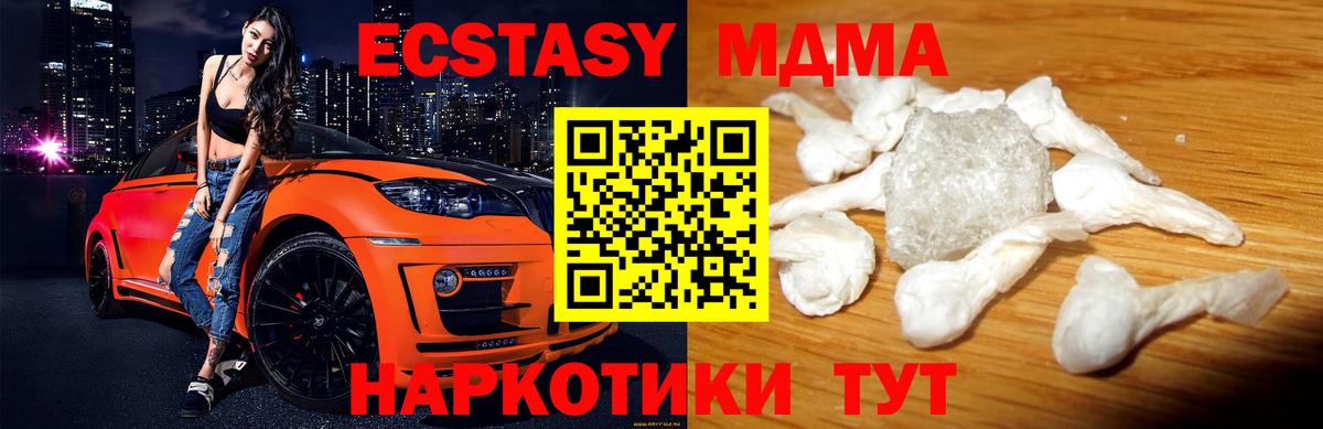 МДМА crystal  MDMA молли  Вход с VPN  Гусев 