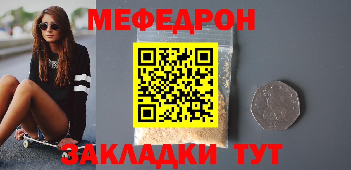 Мефедрон  Мефедрон мяу мяу  МЕФ VHQ  Вход с VPN  Гусев 
