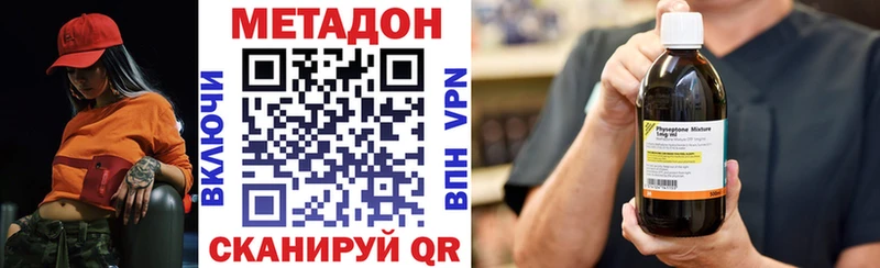Метадон VHQ  Гусев 