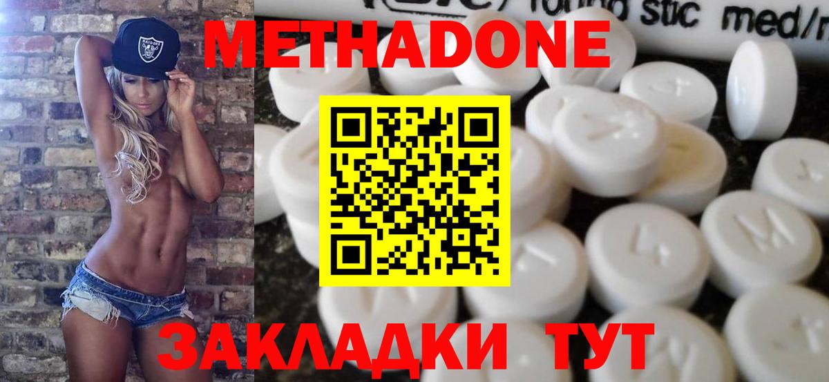 Метадон мёд  Вход с VPN  Гусев 