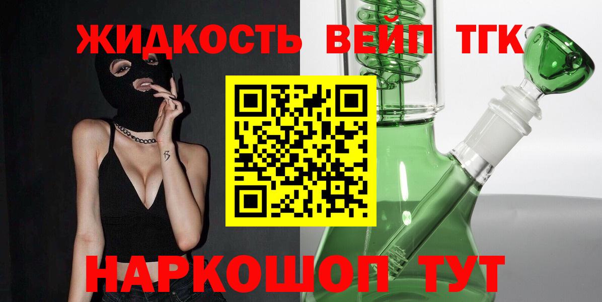 Дистиллят ТГК Wax Гусев