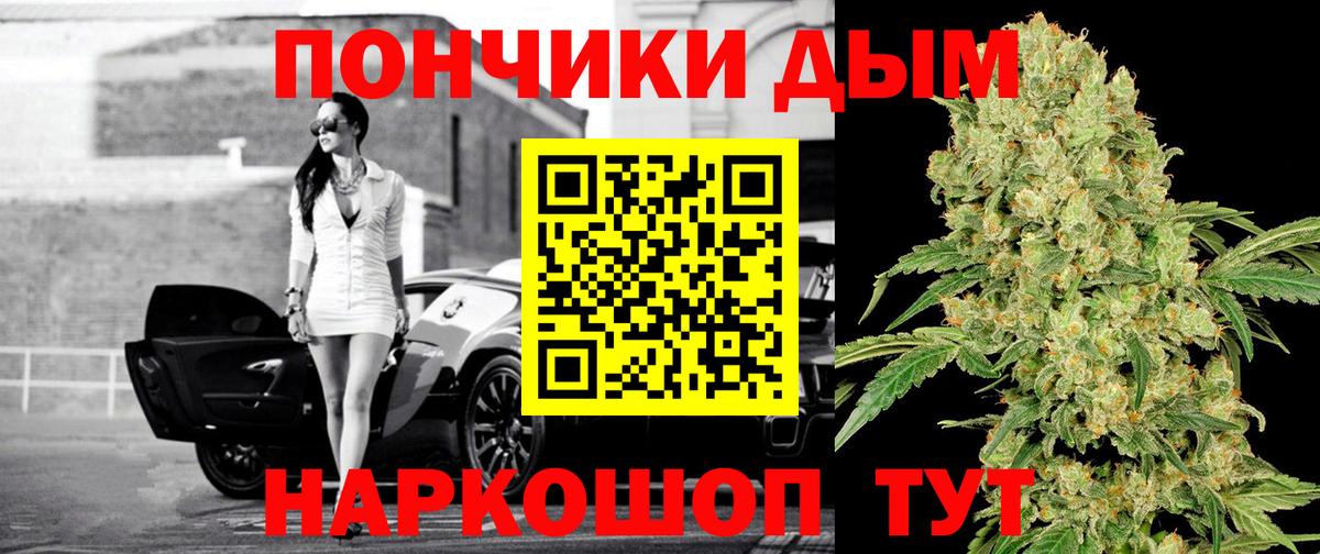Бошки Шишки сатива  Каннабис марихуана  Вход с VPN  Гусев 